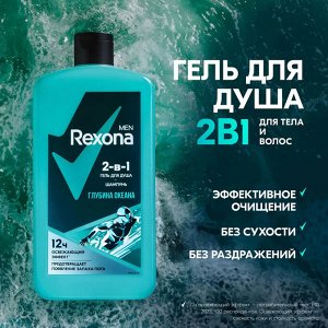 REXONA Men Гель для душа 2в1 Глубина океана 490мл