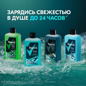 REXONA Men Гель для душа 2в1 Глубина океана 490мл