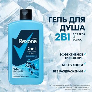 REXONA Men Гель для душа 2в1 Горный лед 490мл