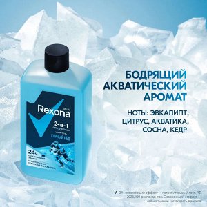 REXONA Men Гель для душа 2в1 Горный лед 490мл