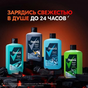 REXONA Men Гель для душа 3в1 Активный уголь 490мл