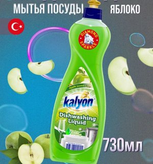 Гель ДЛЯ МЫТЬЯ ПОСУДЫ ЯБЛОКО 730МЛ