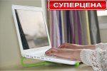 Подставка под ноутбук