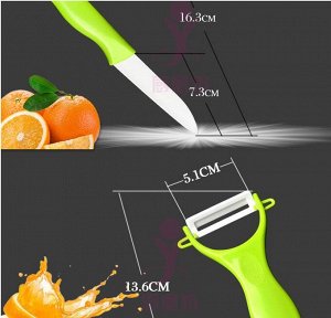 Набор для чистки овощей Ceramic Knives