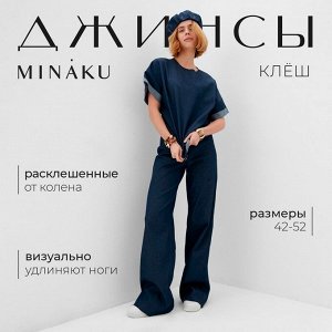 Джинсы женские клёш MINAKU: Jeans Collection, синие