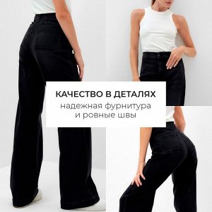 Джинсы женские палаццо MINAKU SLIM FIT 42 (рост 175 см), чёрные