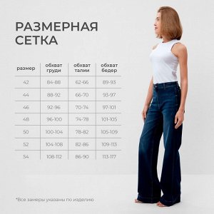 Джинсы женские палаццо MINAKU SLIM FIT 42 (рост 168 см), синие