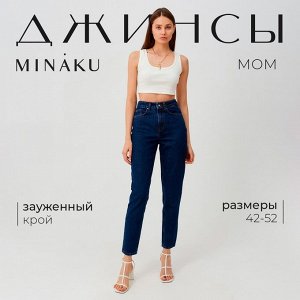 Джинсы женские мом MINAKU: Jeans Collection, синие