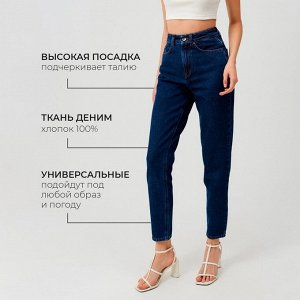 Джинсы женские мом MINAKU: Jeans Collection, синие