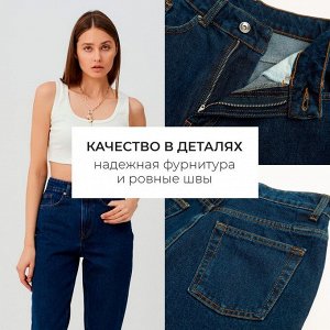 Джинсы женские мом MINAKU: Jeans Collection, синие