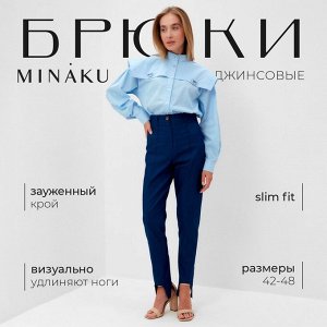 Джинсы женские слим MINAKU: Jeans Collection, синие