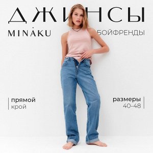 Джинсы женские бойфренды MINAKU SELVEDGE denim, синие