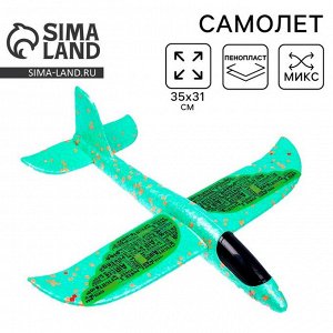 Funny toys Самолёт Air, зелёный