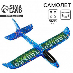 Funny toys Самолёт «Только вперёд», синий