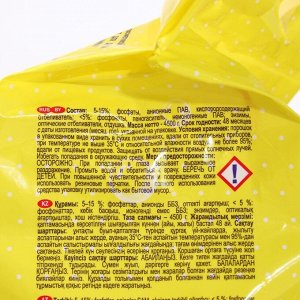 Стиральный порошок Ушастый нянь, для стирки детского белья, 4,5 кг