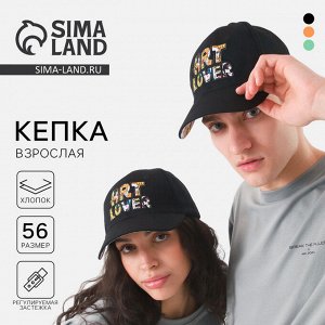 Кепка мужская Art Lover, чёрная