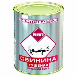 Свинина Бурятия ГОСТ 338г