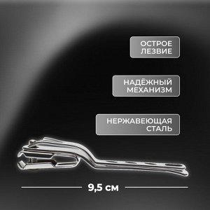 Кусачки книпсер педикюрные, 9.5 см, с подвижными лезвиями