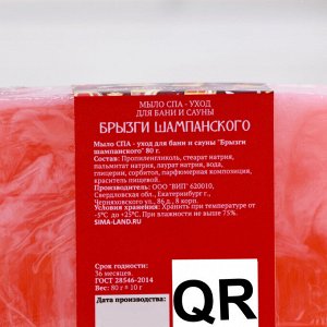 Набор мыла 4 шт "Глинтвейн, Пряный Апельсин, Брызги шампанского, Яблоко в карамели" по 80 г