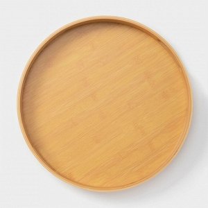 Поднос с ручками Striata, d=40 см, бамбук
