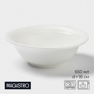 Тарелка глубокая Magistro Argos, 650 мл, 18x18x6 см, фарфор, белая