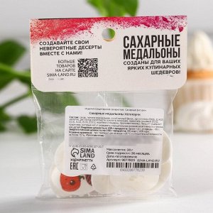 Посыпка сахарная с картинкой микс: «Хэллоуин», для декора капкейков, торта, напитков, 20 гр