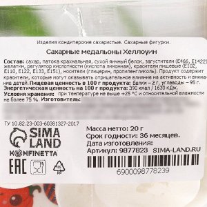 Посыпка медальоны сахарная с картинкой микс, для декора капкейков, торта, напитков, 20 гр
