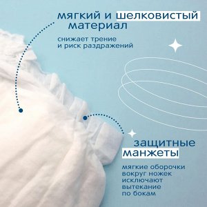 JOONIES Mashmallow Подгузники-трусики, размер L (9-14 кг), 42 шт.