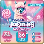 JOONIES Mashmallow Подгузники-трусики, размер XL (12-17 кг), 36 шт.