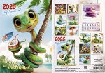 Календарь перелистной А3 ( ригель,8 л.), 2025 г., &quot;Год Змейки. Милые и забавные.&quot;, 6506
