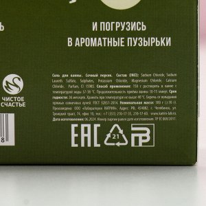 Соль для ванны с сухой пеной «Новый Год», 300 г, аромат персикового пирога, Чистое счастье