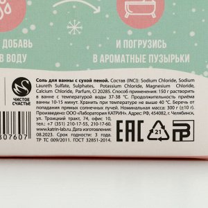 Соль для ванны с сухой пеной «Чудес!», 300 г, аромат сочного персика, Чистое счастье
