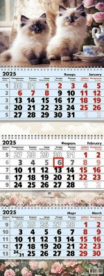 Календарь квартальный 3-х  блочный, 2025 г., &quot;Котики с чашкой&quot;, 9429