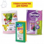 Губки и салфетки для уборки