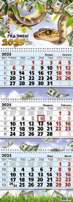 Календарь квартальный 3-х  блочный, 2025 г., &quot;На денежном дереве&quot;, 9509