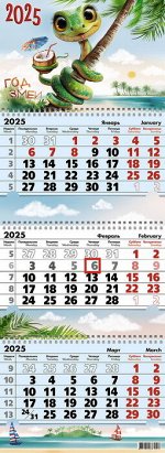 Календарь квартальный 3-х  блочный, 2025 г., &quot;На пальме&quot;, 9518
