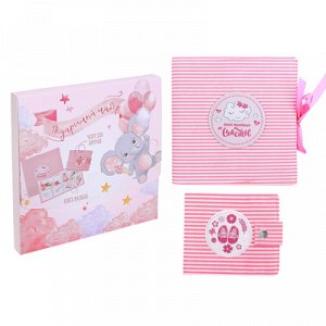 Подарочный набор "Сокровище наше розовый" книга малыша 16*16 текстильная, чехол для бирки
