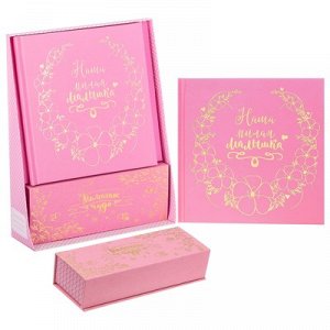 Набор "Розовые цветы" коробка-пенал, книга малыша МИНИ