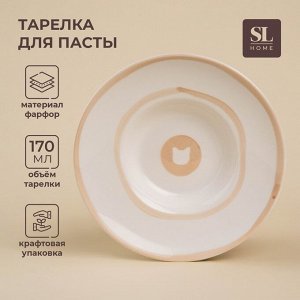 Тарелка для пасты SL Home «Гато», 170 мл, d=21 см, фарфор, белая