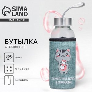 Бутылка для воды в чехле SVOBODA VOLI «Котик», 350 мл