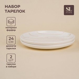 Тарелки SL Home «Гато», d=24 см, набор 2 шт., фарфор, белые