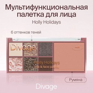 Диваж Мультифункциональная палетка для лица Holly Holidays тени для век румяна для лица глиттер Divage