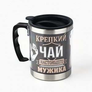 Термокружка «Крепкий чай настоящего мужика»: 400 мл, сохраняет тепло 2 ч