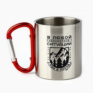 Термокружка с карабином «Иди в поход», 180 мл