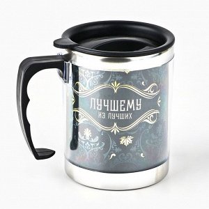 Термокружка «Лучшему из лучших», 400 мл, сохраняет тепло 2 ч