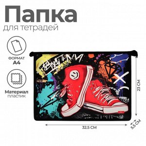 Папка для тетрадей А4, 230 х 325 х 55 мм, молния сверху, пластиковая