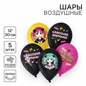 Воздушный шар латексный 12" «Классной девчонке», азиатский стиль, 5 шт.