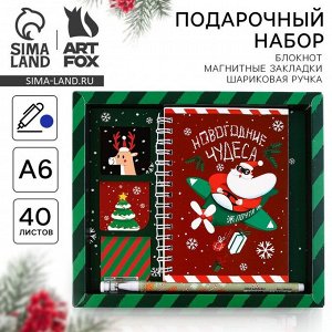 Подарочный набор новогодний, блокнот А6, 40 листов, ручка пластик, магнитные закладки 3 шт. «Новогодние чудеса»