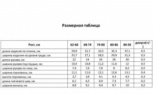 Кофточка с вышивкой Крошка Я «Новогодние игрушки».