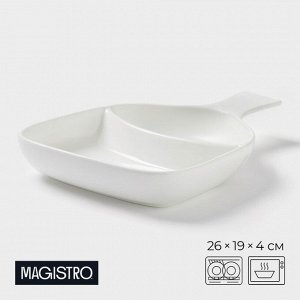 Менажница Magistro «Бланш», 26x19x4 см, 2 ячейки, фарфор, белая